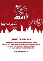 Журнал АКППро December 2020 (#19) страница 27