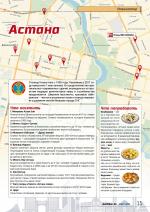 Журнал АКППро Март 2018 (#8) страница 15