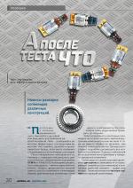 Журнал АКППро September 2022 (#21) страница 30