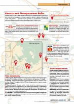 Журнал АКППро Декабрь 2017 (#7) страница 19