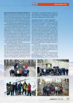 Журнал АКППро Март 2018 (#8) страница 13