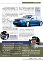 Журнал АКППро Июнь 2018 (#9) страница 29
