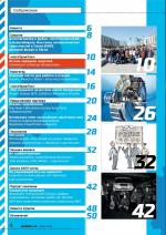 Журнал АКППро Июнь 2018 (#9) страница 4