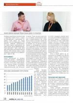 Журнал АКППро Июнь 2018 (#9) страница 18