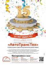 Журнал АКППро August 2019 (#14) страница 19