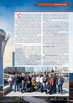 Журнал АКППро Июнь 2018 (#9) страница 11