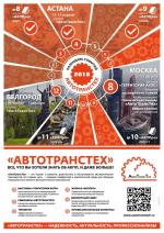 Журнал АКППро Июнь 2018 (#9) страница 51