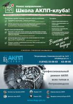 Журнал АКППро Март 2017 (#4) страница 9