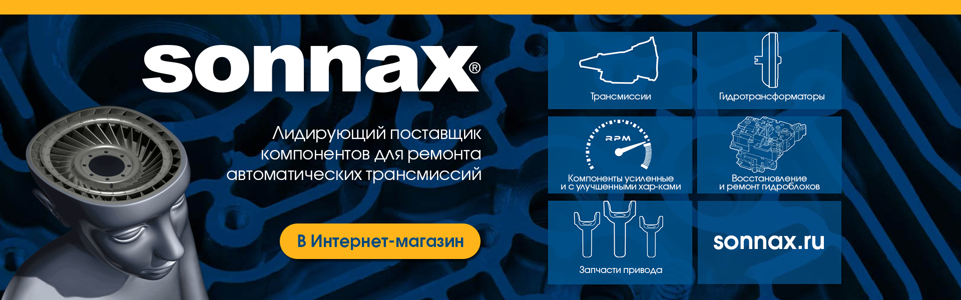 Sonnax.ru