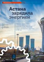 Журнал АКППро Июнь 2018 (#9) страница 10