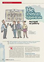 Журнал АКППро Июнь 2018 (#9) страница 32