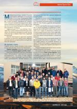 Журнал АКППро Март 2018 (#8) страница 11