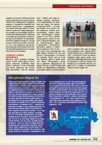 Журнал АКППро Декабрь 2017 (#7) страница 39