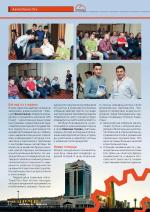 Журнал АКППро Июнь 2018 (#9) страница 12