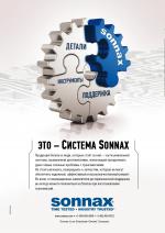 Журнал АКППро Март 2018 (#8) страница 2