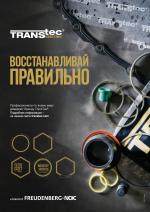 Журнал АКППро Август 2019 (#14) страница 56