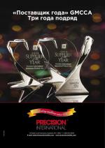 Журнал АКППро Июнь 2018 (#9) страница 5