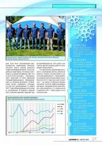Журнал АКППро Август 2016 (#1) страница 27