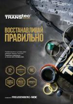 Журнал АКППро Июнь 2018 (#9) страница 52