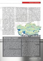 Журнал АКППро Март 2018 (#8) страница 33