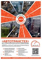 Журнал АКППро Март 2018 (#8) страница 39