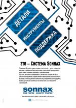 Журнал АКППро Июнь 2018 (#9) страница 2
