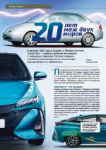 Журнал АКППро Декабрь 2017 (#7) страница 22