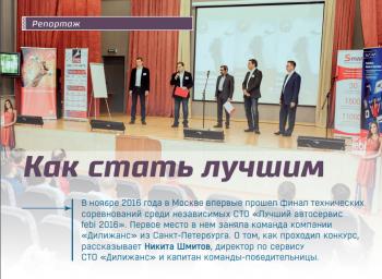 Декабрь 2016 (#3) Декабрь 2016 (#3)