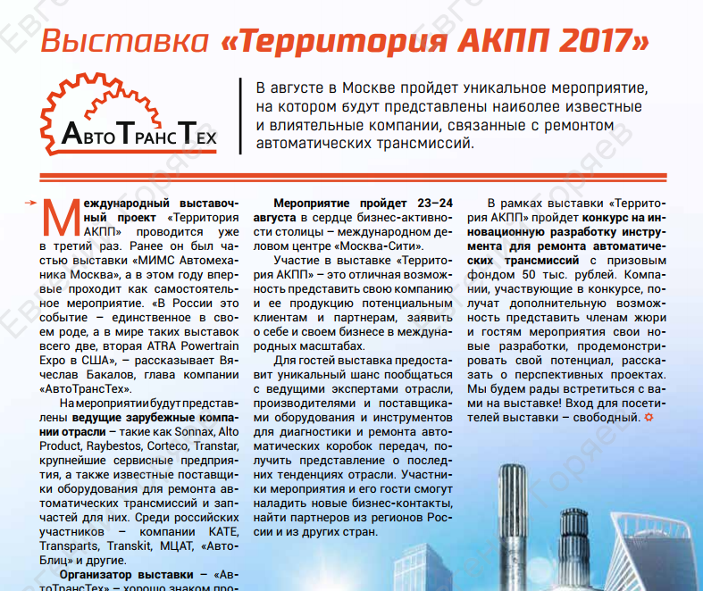 Июнь 2017 (#5) Июнь 2017 (#5)