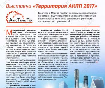 Июнь 2017 (#5) Июнь 2017 (#5)