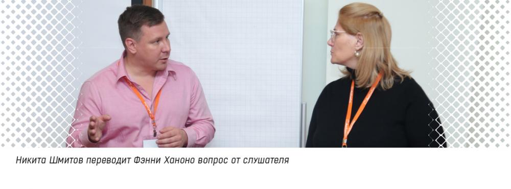 Никита Шмитов переводит Фэнни Ханоно вопрос от слушателя