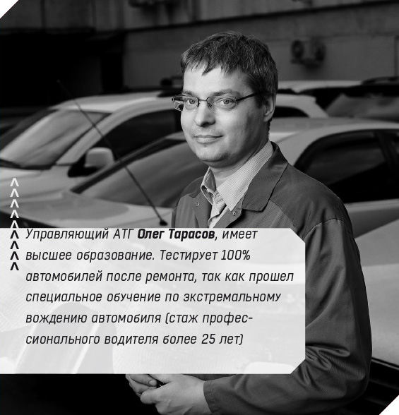 Управляющий АТГ Олег Тарасов